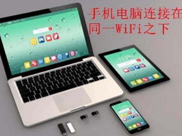 手機投屏電腦的方法是什么 具體應(yīng)該如何操作