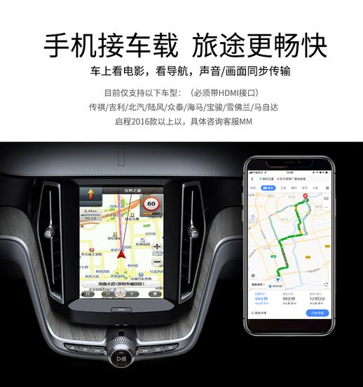 手機(jī)投屏車載屏幕