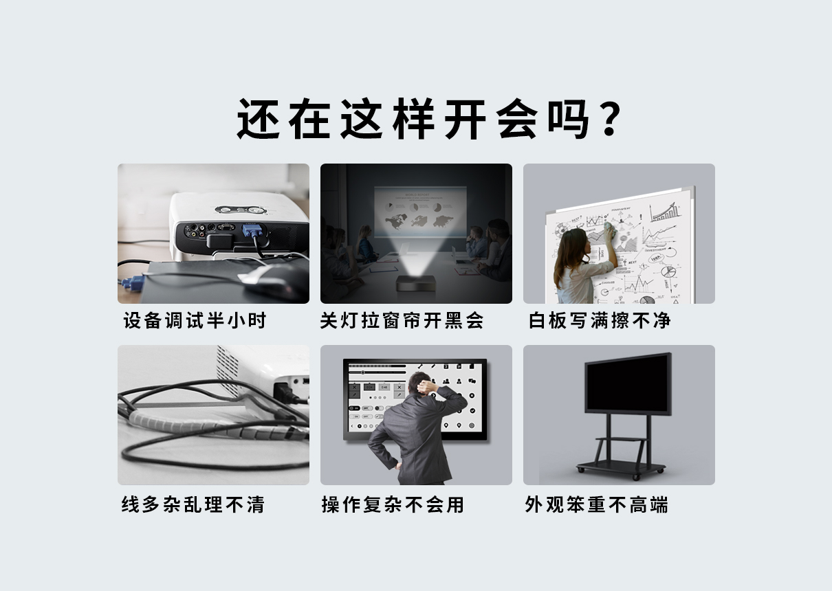 會(huì)議室投屏 會(huì)議室投屏