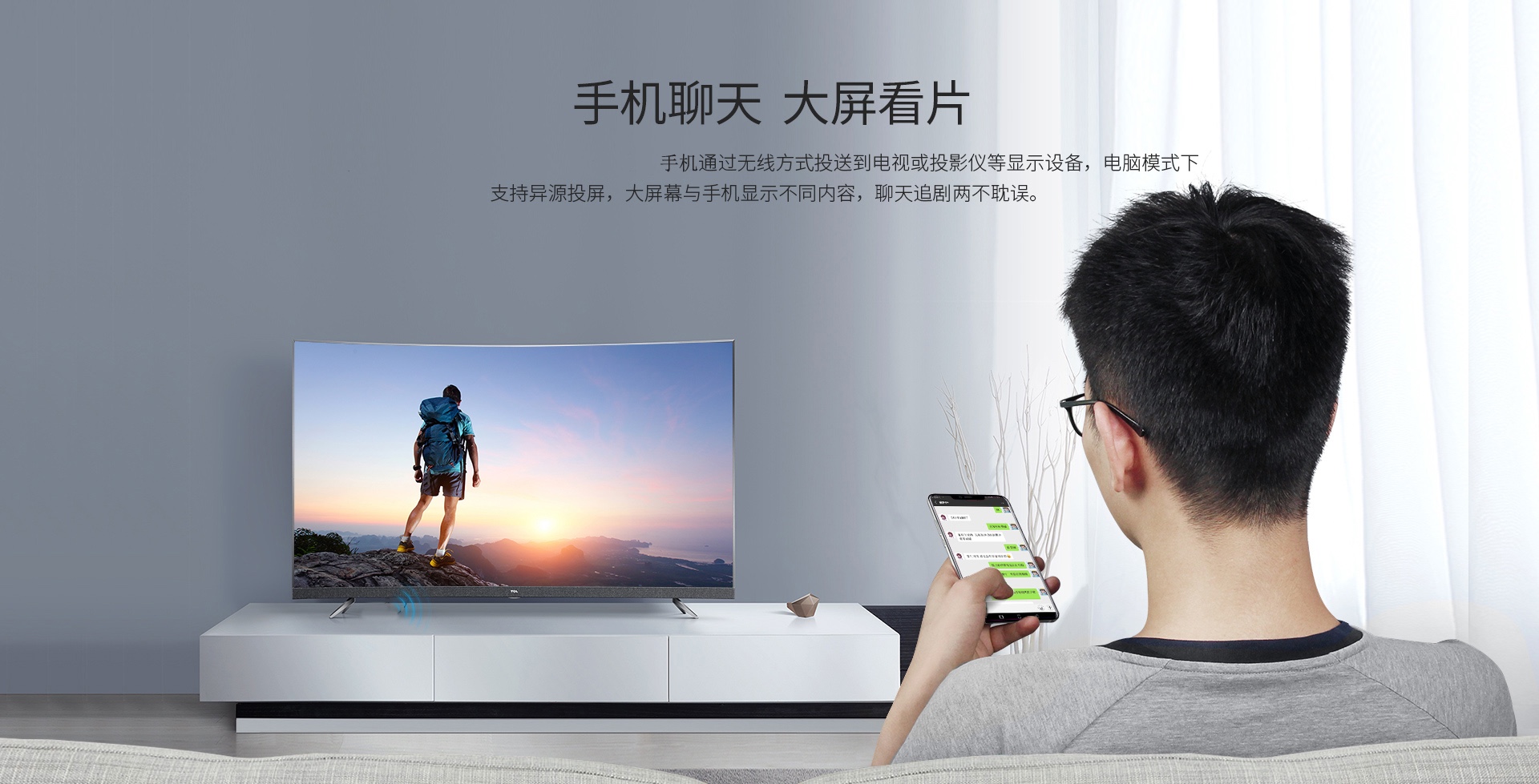 手機投屏電視 手機投屏電視