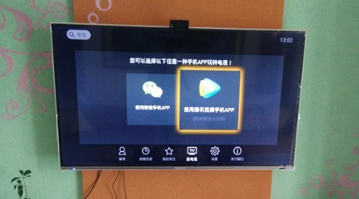 聯想17Tv 55s9i電視投屏