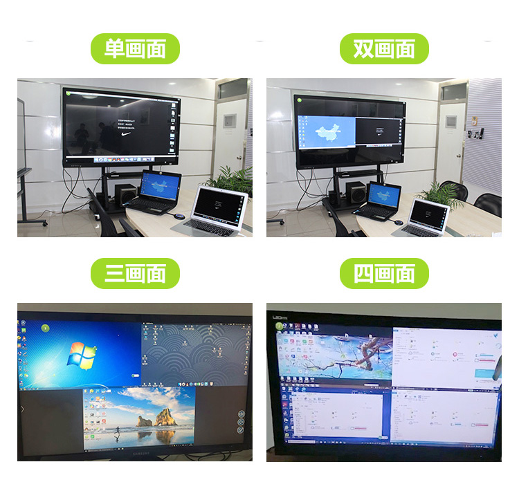 觸控一體機怎么實現無線投屏