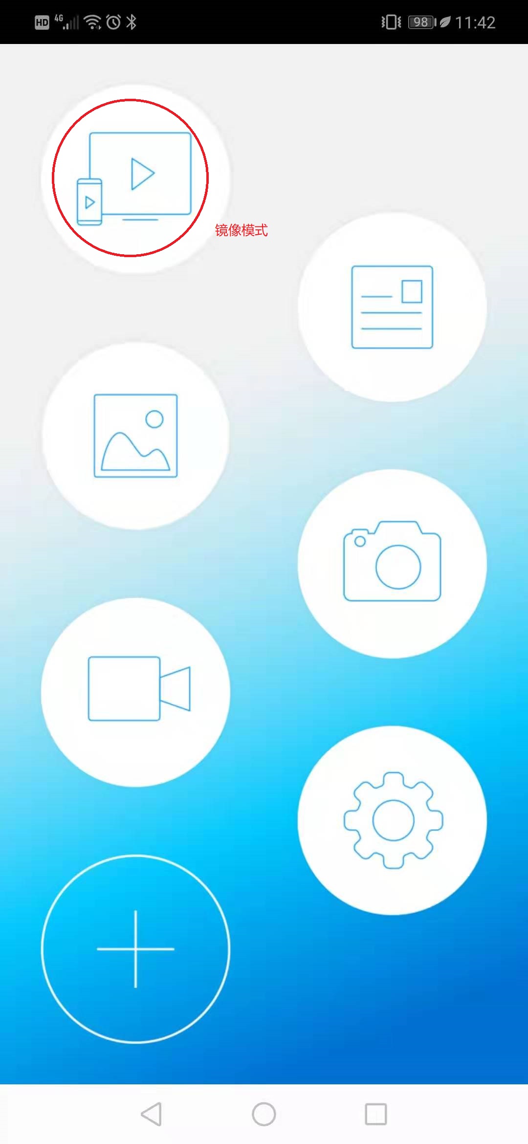 投屏如何把彈幕投上去