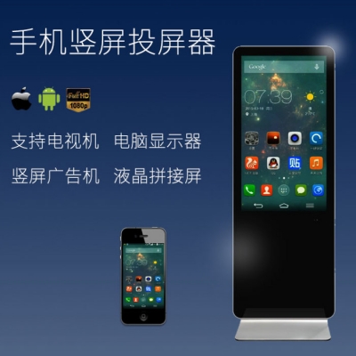手機(jī)投屏電視