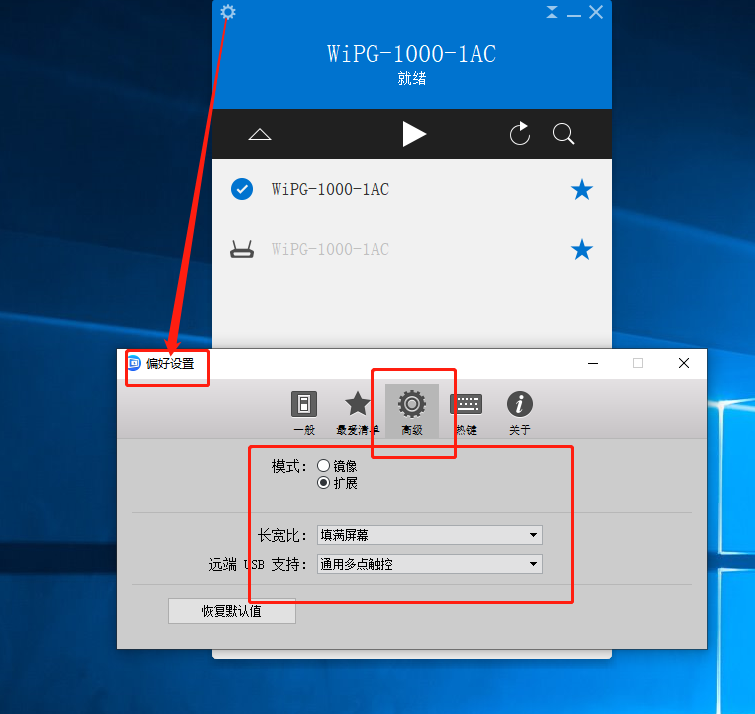Win10電腦雙屏投屏功能 Win10電腦雙屏投屏功能