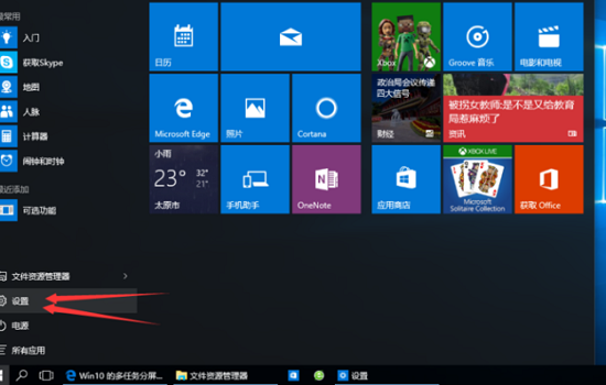 電腦雙屏顯示設(shè)置