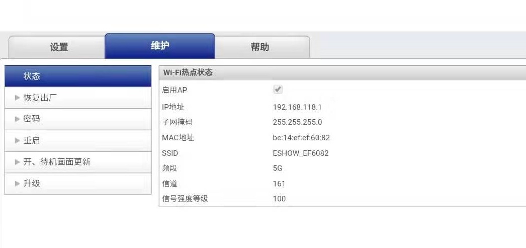 無線投屏設(shè)置