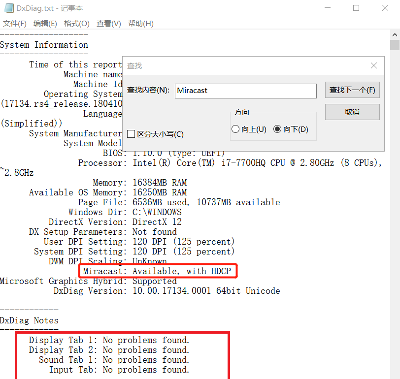 電腦MIRACAST檢測