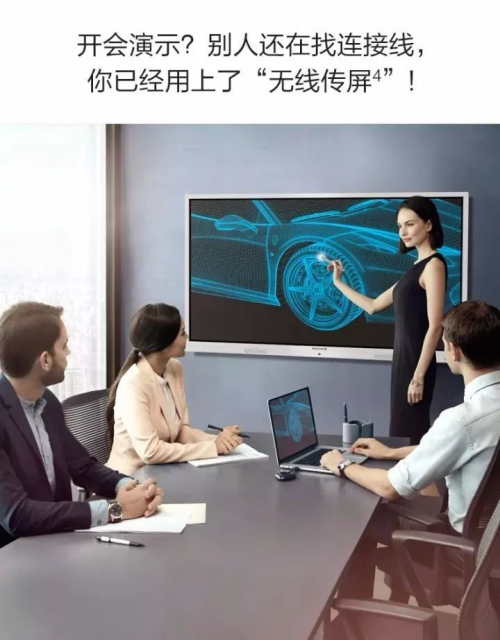 無線投屏 無線投屏