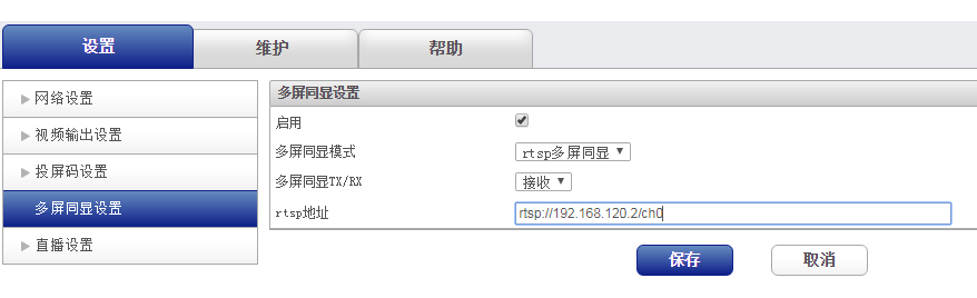 多屏顯示會議直播解決方案 多屏顯示會議直播解決方案
