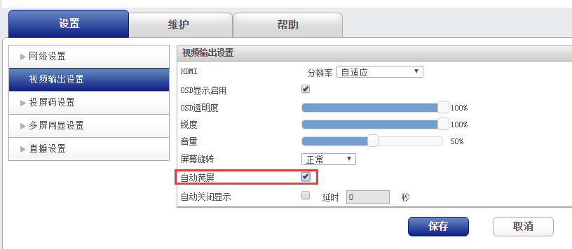 投屏電視豎屏轉(zhuǎn)橫屏 投屏電視豎屏轉(zhuǎn)橫屏