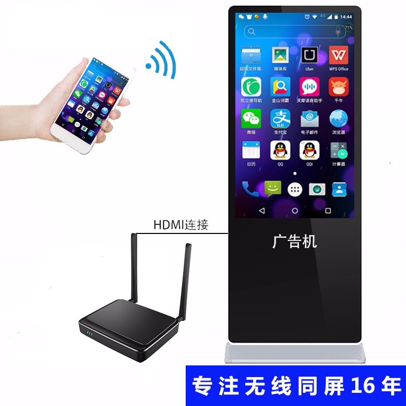 手機(jī)投屏廣告機(jī) 手機(jī)投屏廣告機(jī)