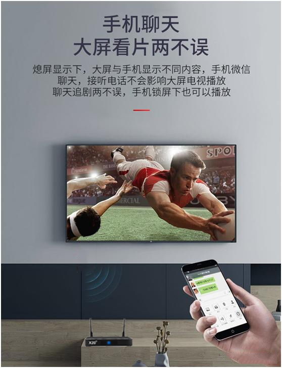 手機無線投屏電視