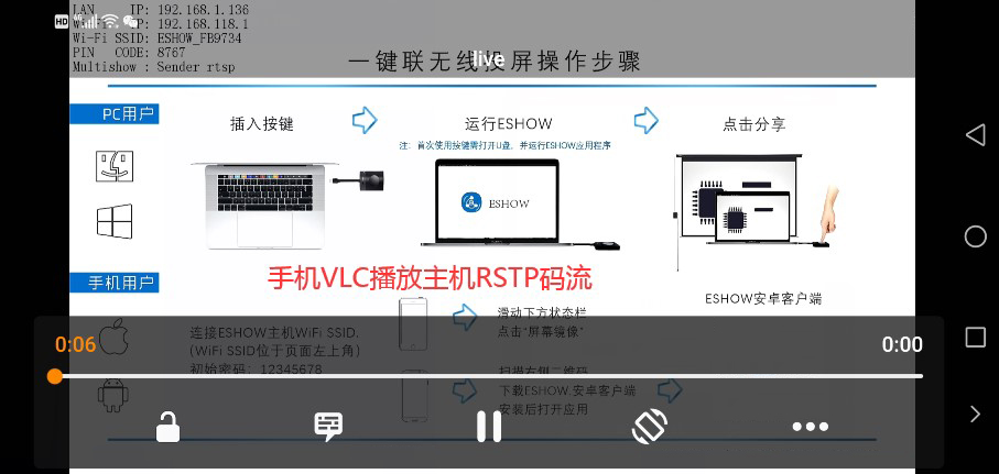 RTSP收發多屏同顯接后端設置 RTSP收發多屏同顯接后端設置