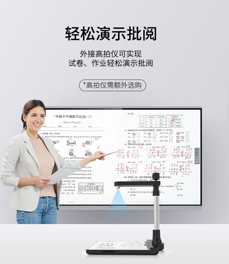 多媒體觸控會議一體機 多媒體觸控會議一體機