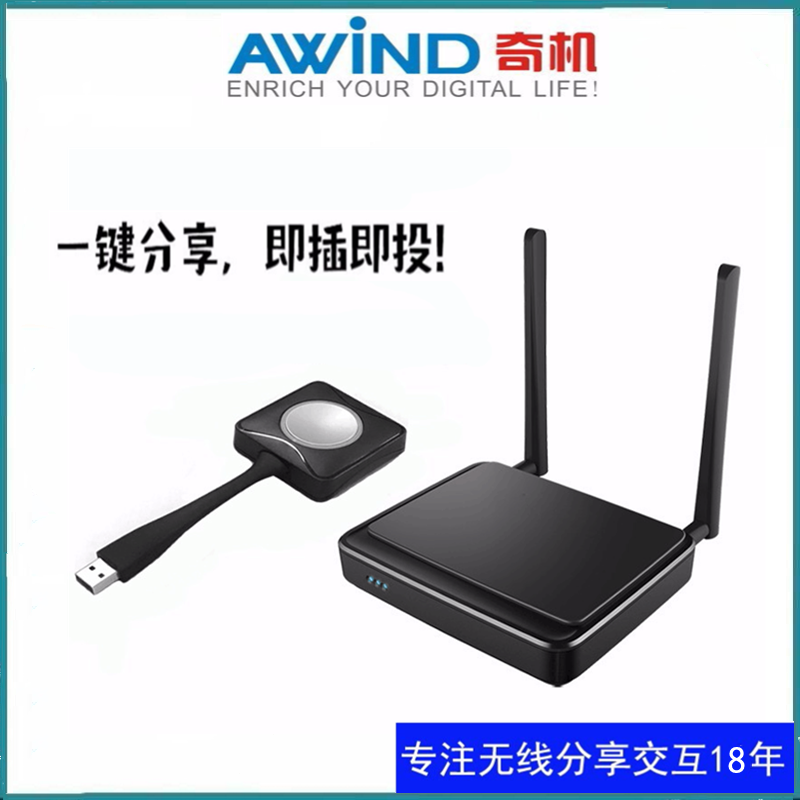 無線投屏器 無線投屏器