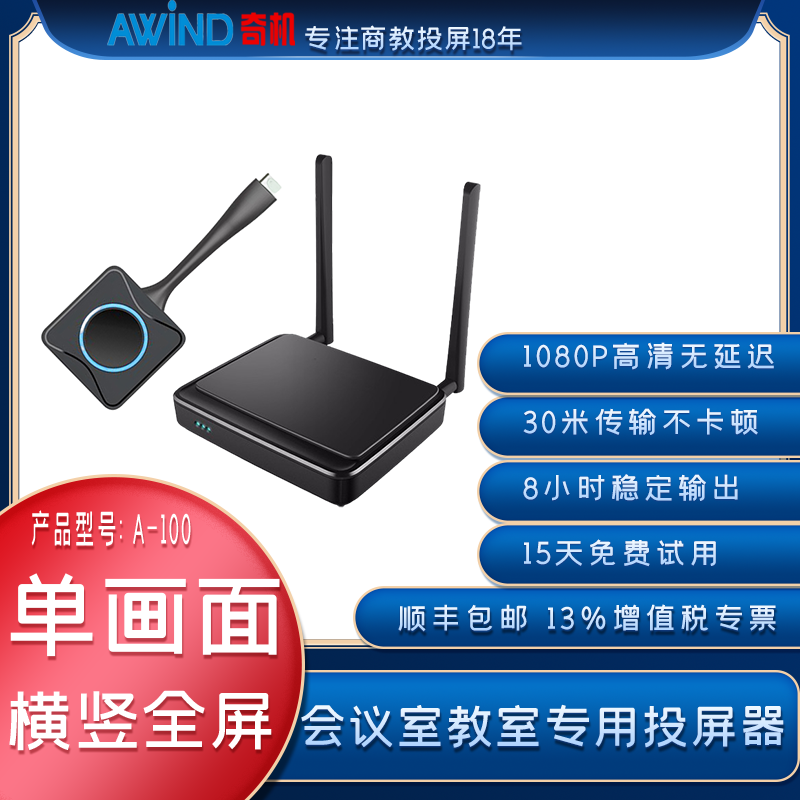 無線投屏器 無線投屏器