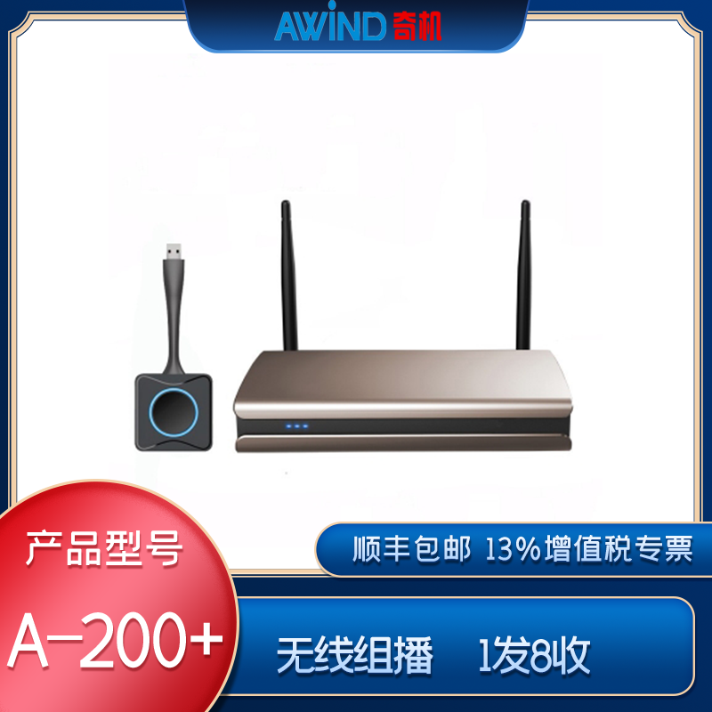 AWIND奇機A-200+ AWIND奇機A-200+