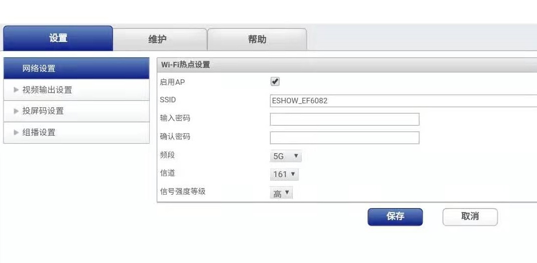 無線傳屏器后臺 無線傳屏器后臺
