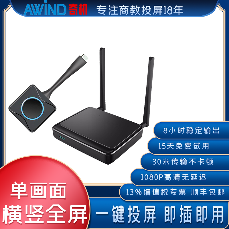 無(wú)線投屏器