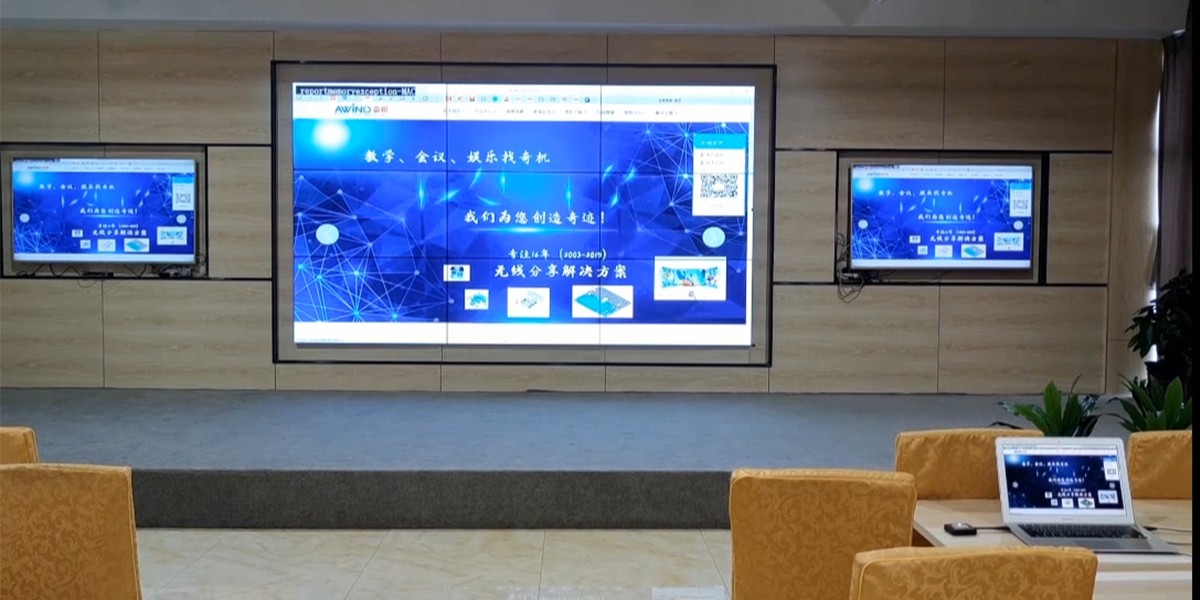 會議室投屏解決方案 會議室投屏解決方案