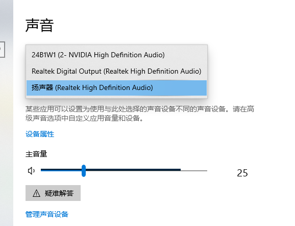 電腦投屏電視沒有聲音設置 電腦投屏電視沒有聲音設置