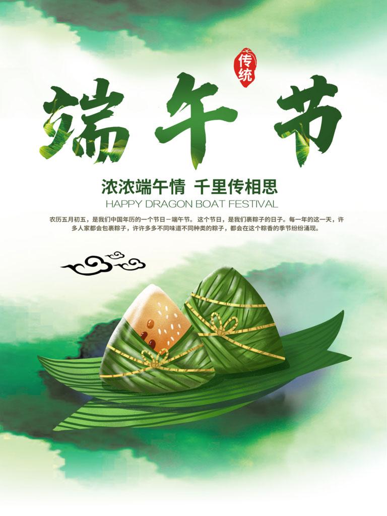 端午節 端午節