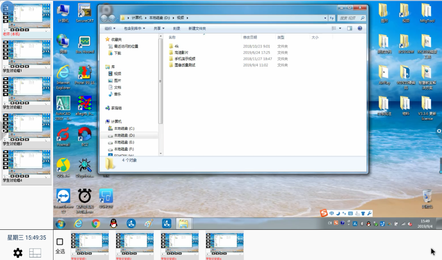 智慧教室投屏系統