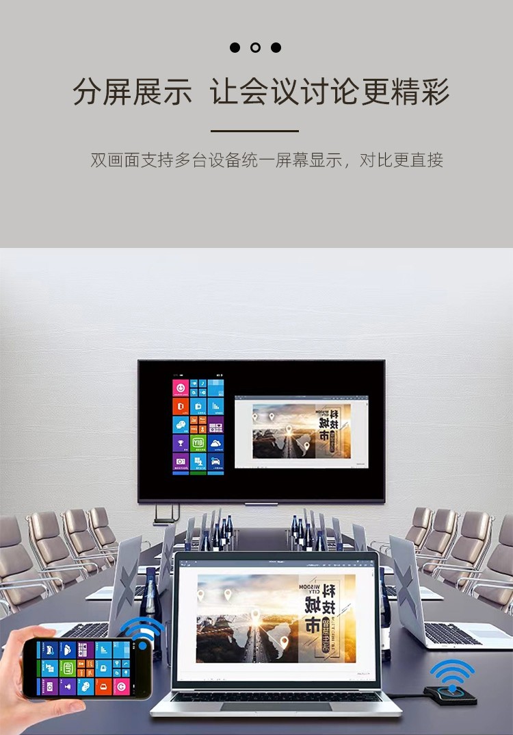 無線投屏 無線投屏