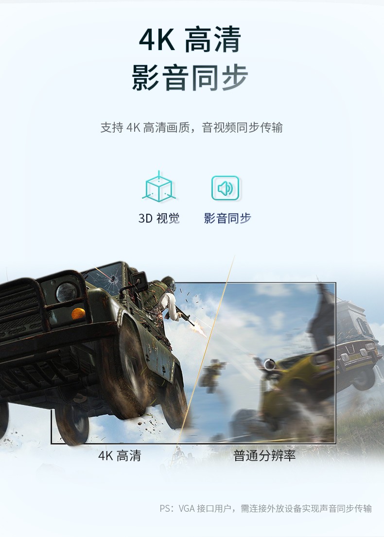 無線投屏4K分辨率