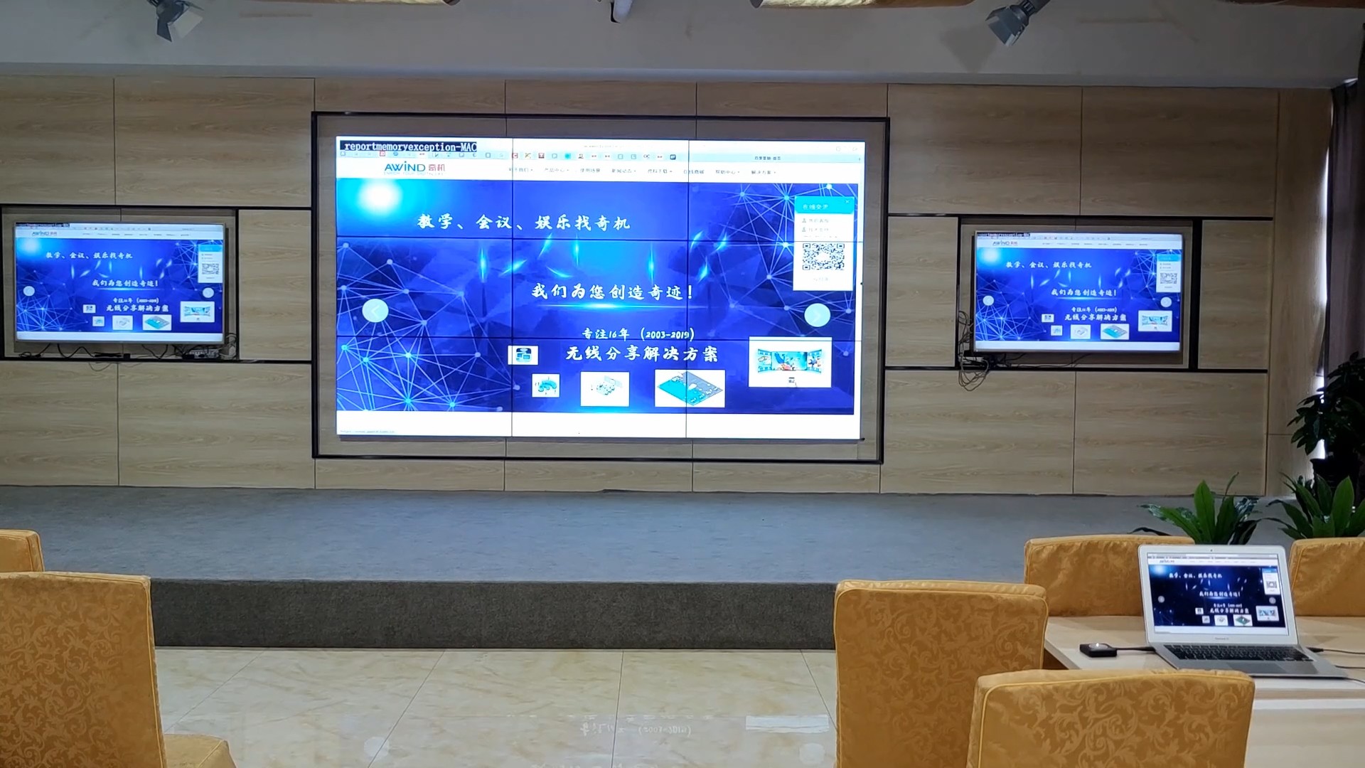 一拖多的無線投屏器 一拖多的無線投屏器